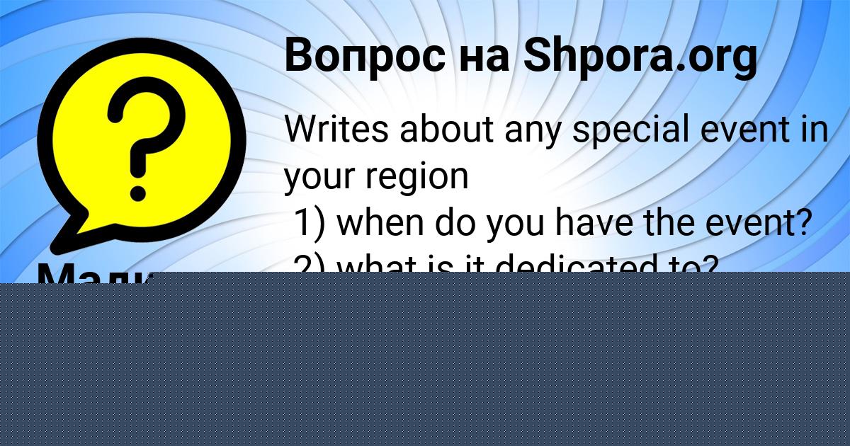 Картинка с текстом вопроса от пользователя Леся Долинская