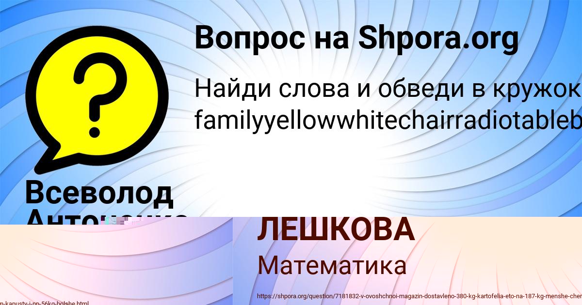 Картинка с текстом вопроса от пользователя KARINA DENISOVA