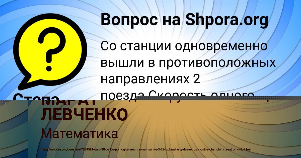 Картинка с текстом вопроса от пользователя МАРАТ ЛЕВЧЕНКО