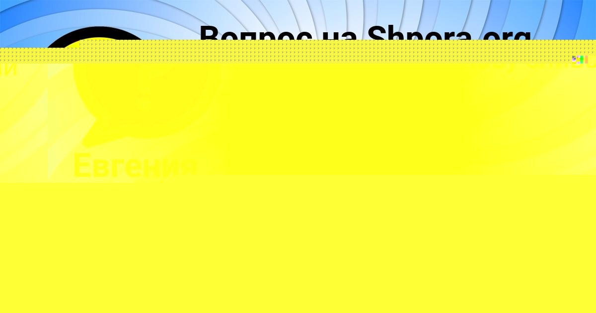 Картинка с текстом вопроса от пользователя ALAN VIDYAEV