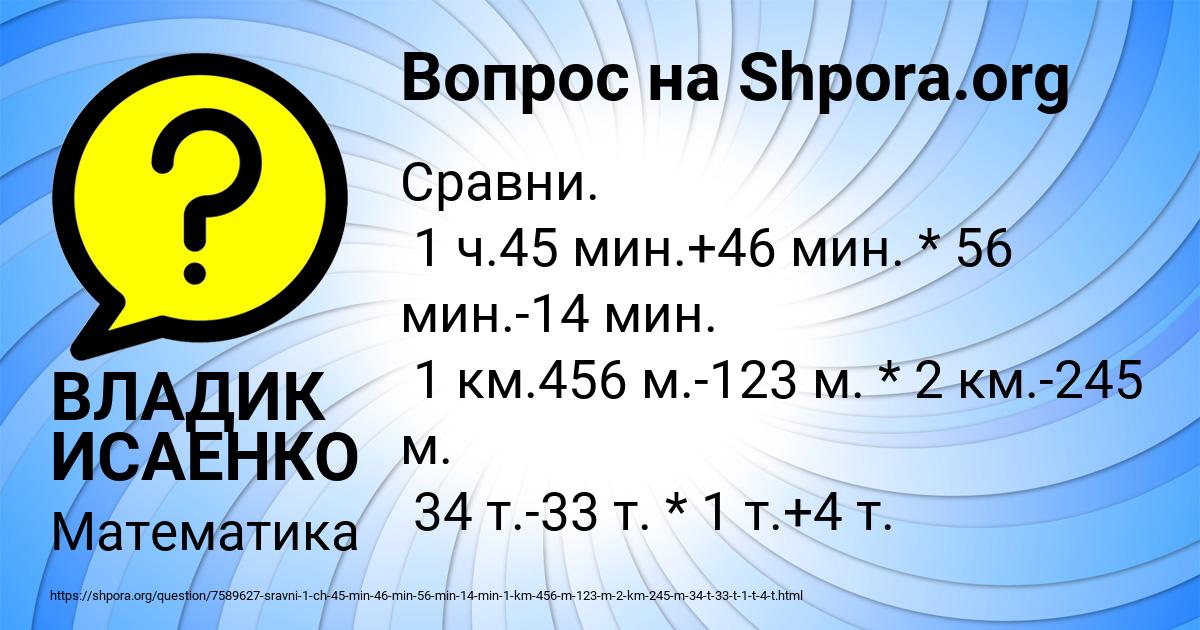 Картинка с текстом вопроса от пользователя ВЛАДИК ИСАЕНКО