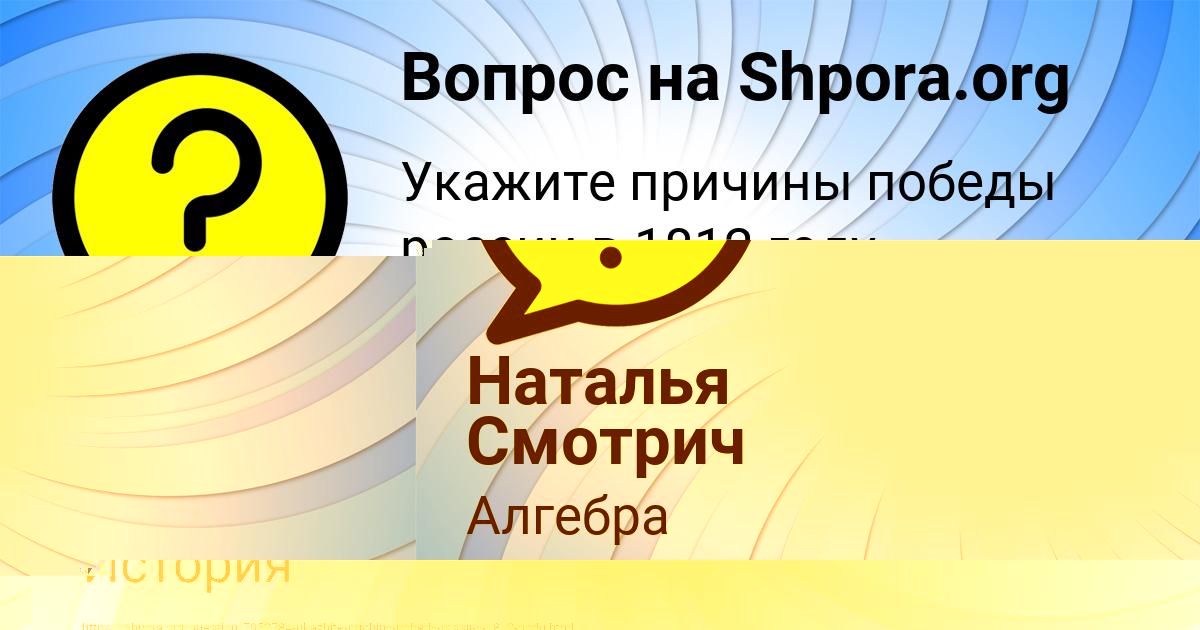 Картинка с текстом вопроса от пользователя СВЯТОСЛАВ ХОМЧЕНКО
