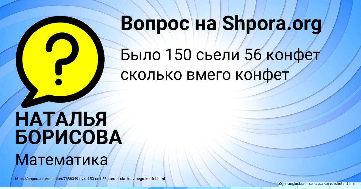 Картинка с текстом вопроса от пользователя Дмитрий Василенко