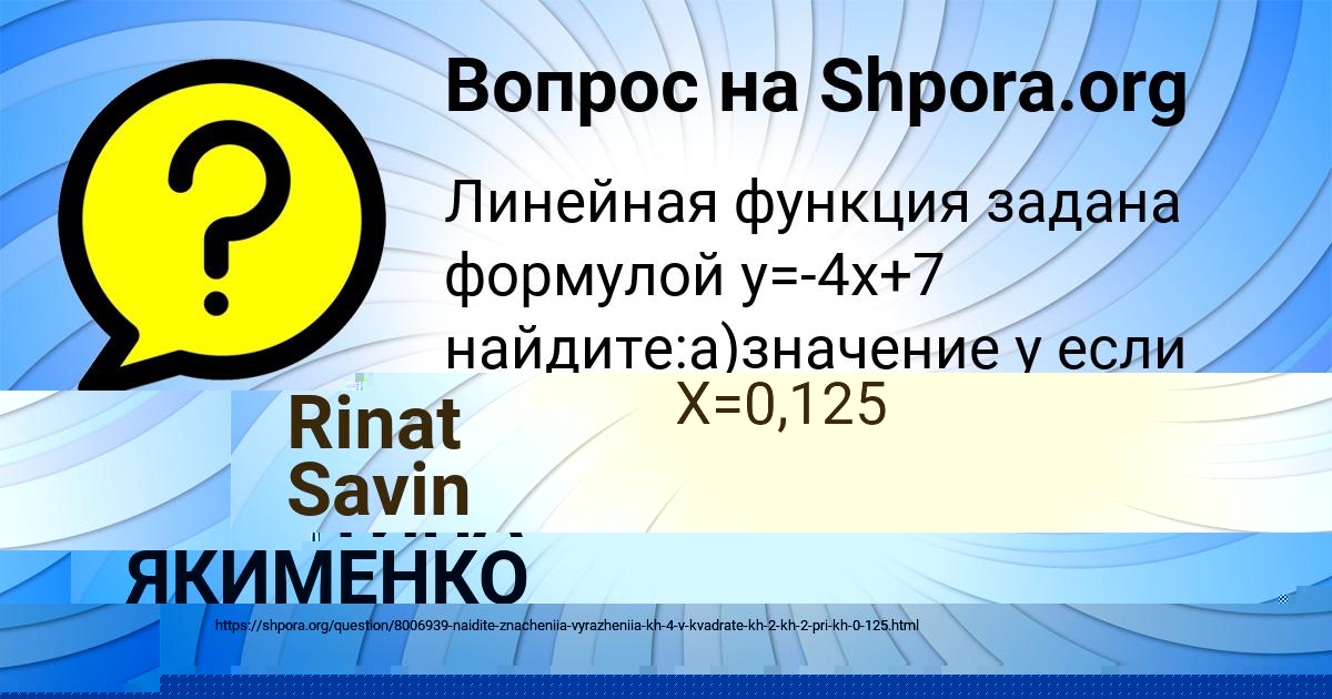 Картинка с текстом вопроса от пользователя КРИСТИНА ЯКИМЕНКО