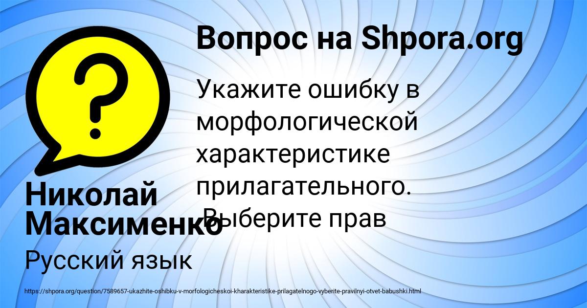 Картинка с текстом вопроса от пользователя Николай Максименко