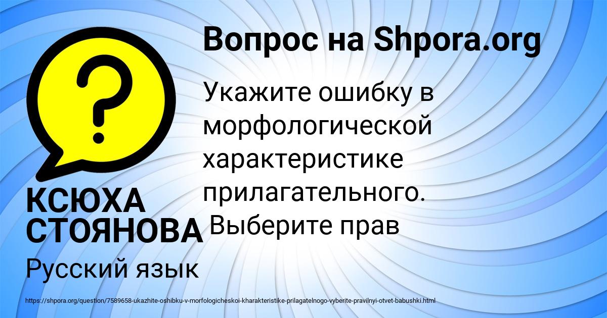 Картинка с текстом вопроса от пользователя КСЮХА СТОЯНОВА