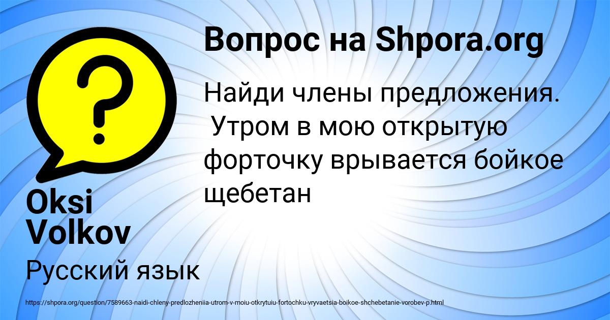 Картинка с текстом вопроса от пользователя Oksi Volkov