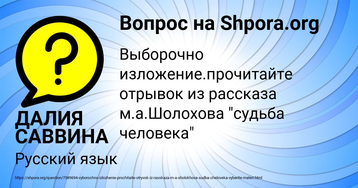 Картинка с текстом вопроса от пользователя ДАЛИЯ САВВИНА