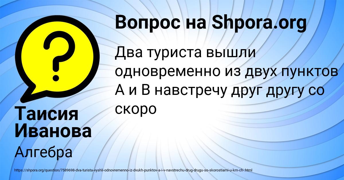 Картинка с текстом вопроса от пользователя Таисия Иванова