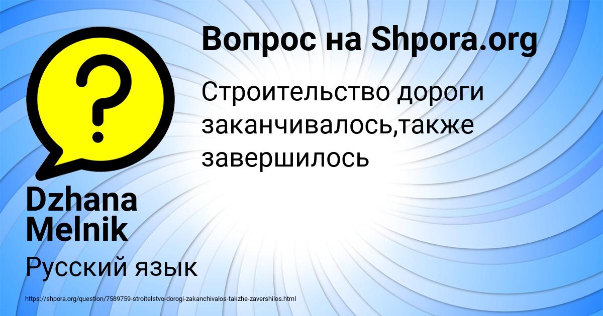 Картинка с текстом вопроса от пользователя Dzhana Melnik