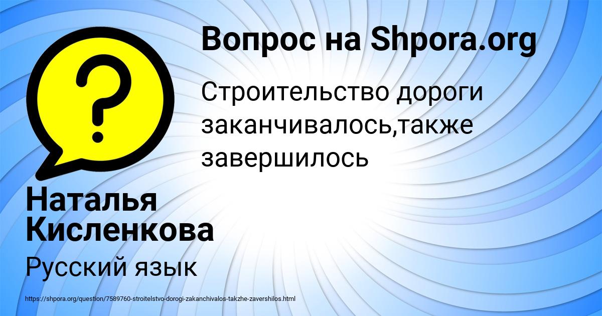 Картинка с текстом вопроса от пользователя Наталья Кисленкова
