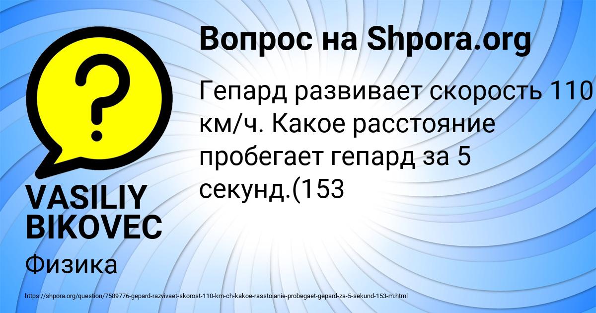 Картинка с текстом вопроса от пользователя VASILIY BIKOVEC