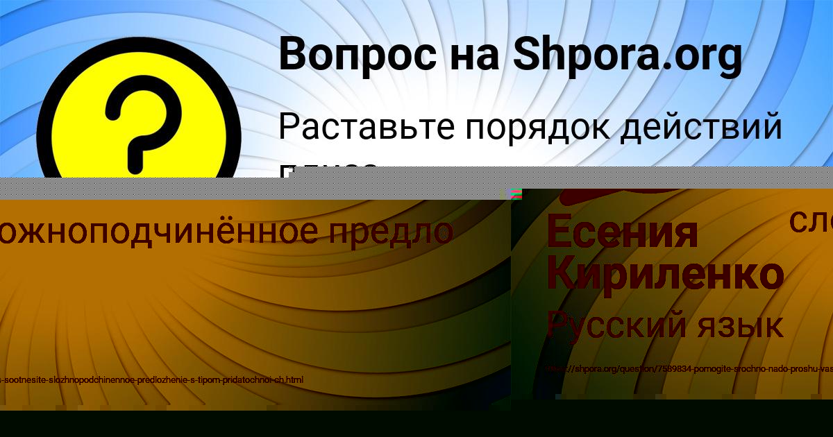 Картинка с текстом вопроса от пользователя Есения Кириленко