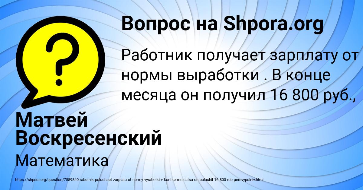 Картинка с текстом вопроса от пользователя Матвей Воскресенский