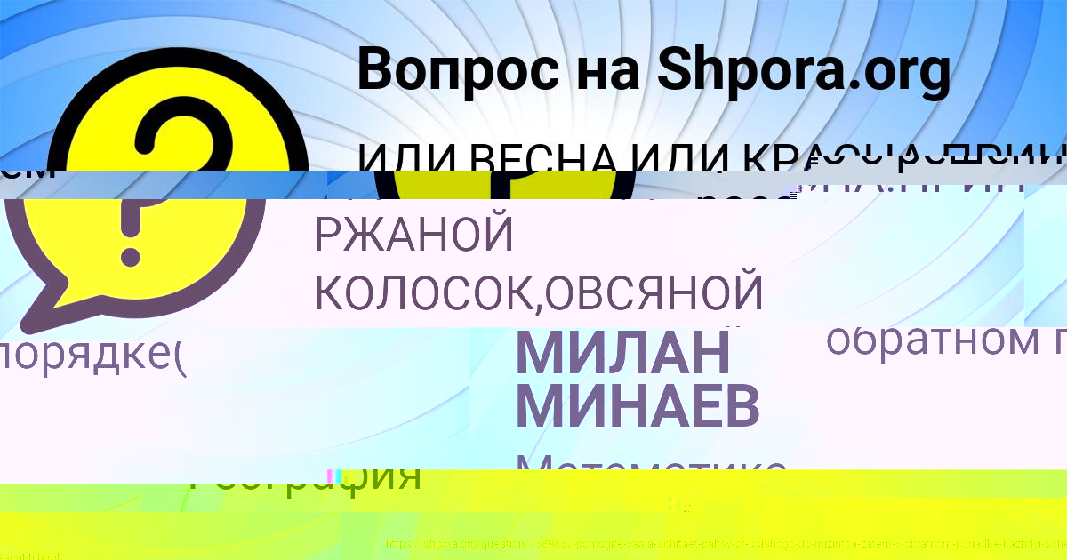 Картинка с текстом вопроса от пользователя МИЛАН МИНАЕВ