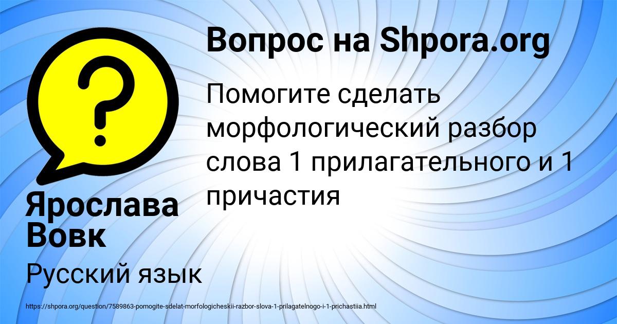 Картинка с текстом вопроса от пользователя Ярослава Вовк