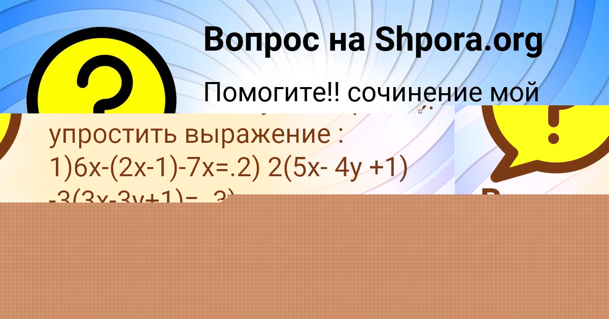 Картинка с текстом вопроса от пользователя Kamila Orlenko