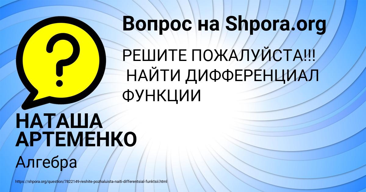 Картинка с текстом вопроса от пользователя Кира Ляшенко