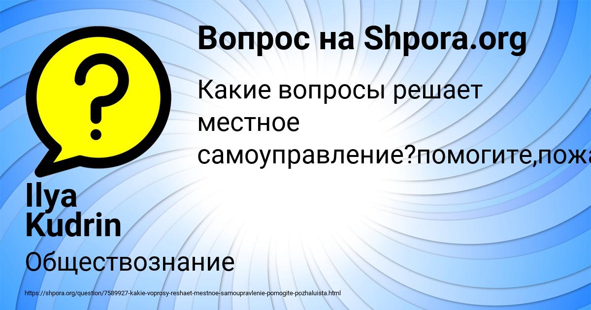 Картинка с текстом вопроса от пользователя Ilya Kudrin