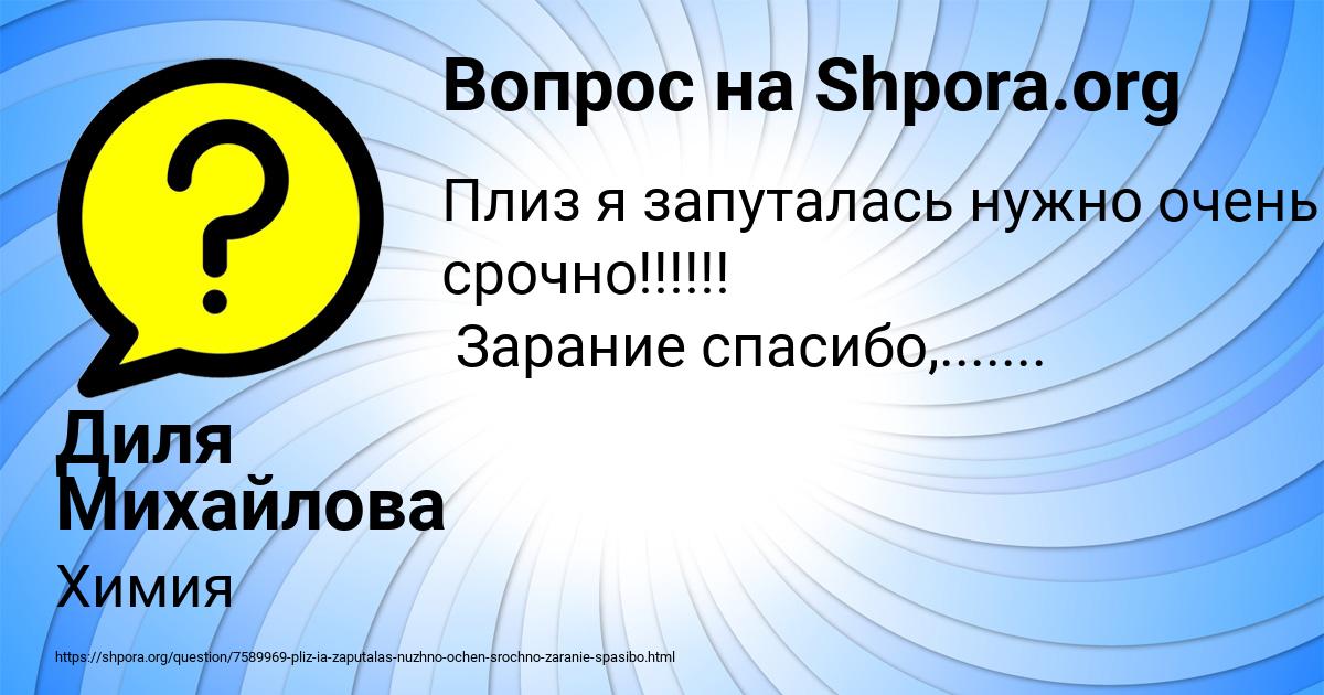Картинка с текстом вопроса от пользователя Диля Михайлова