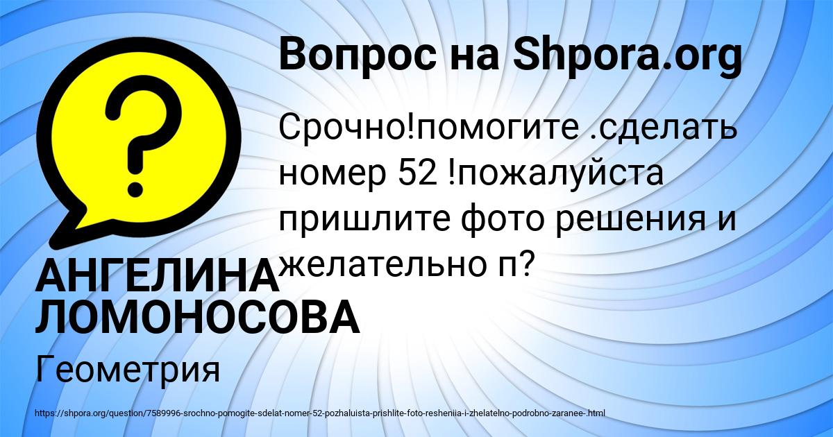 Картинка с текстом вопроса от пользователя АНГЕЛИНА ЛОМОНОСОВА