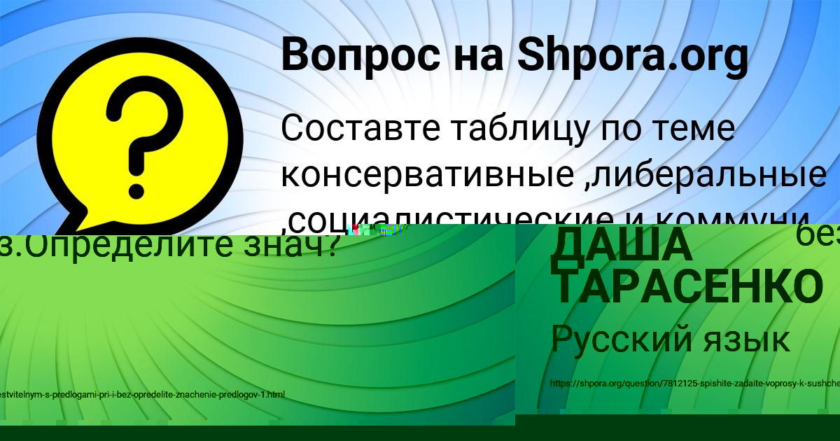 Картинка с текстом вопроса от пользователя Сеня Войт