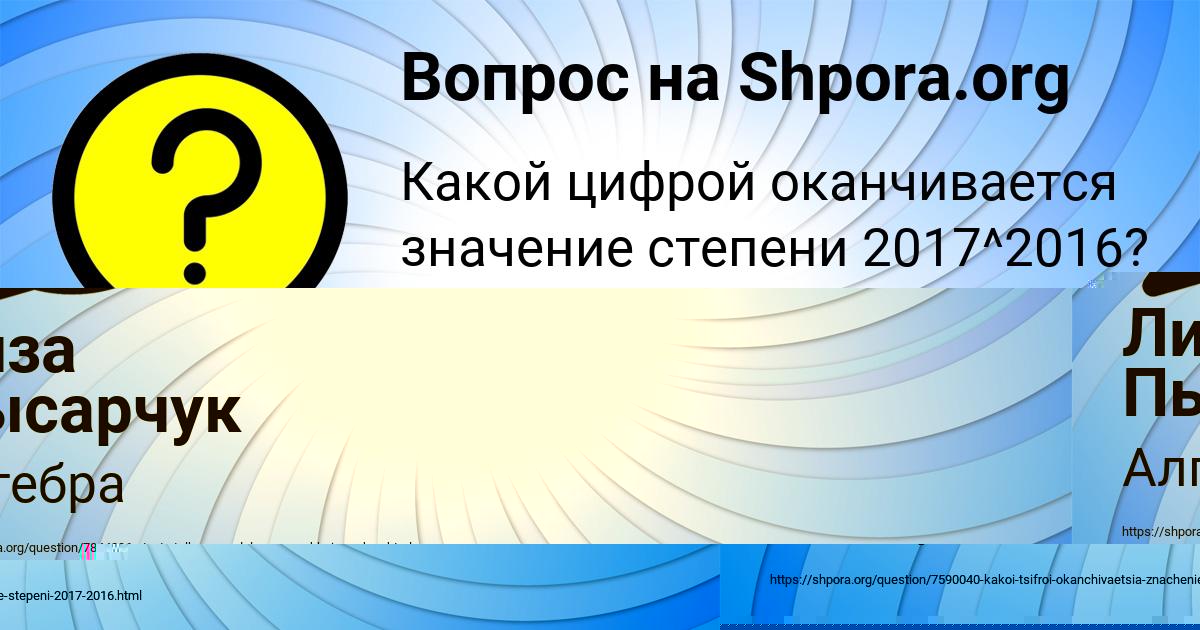 Картинка с текстом вопроса от пользователя Таисия Антонова