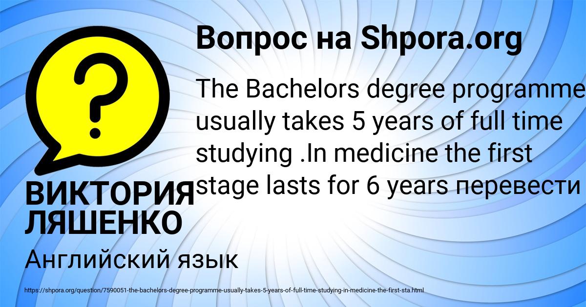 Картинка с текстом вопроса от пользователя ВИКТОРИЯ ЛЯШЕНКО