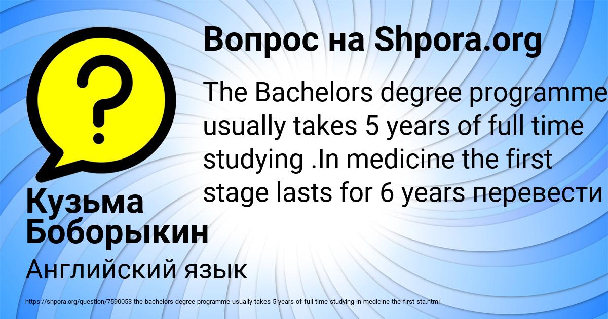 Картинка с текстом вопроса от пользователя Кузьма Боборыкин