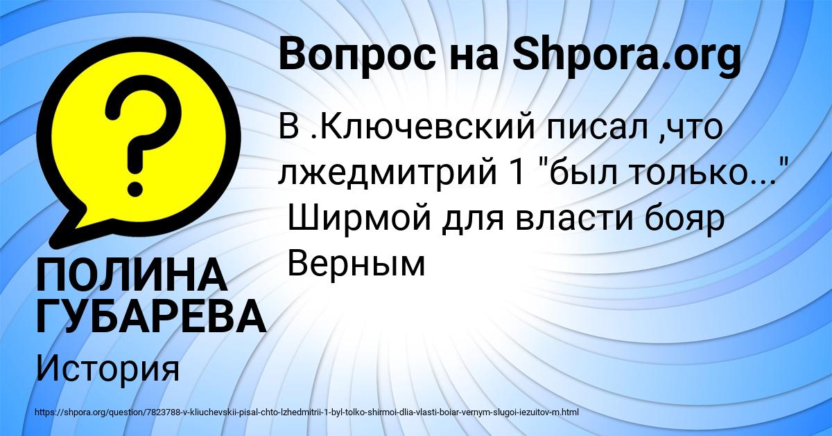 Картинка с текстом вопроса от пользователя Диля Тарасенко