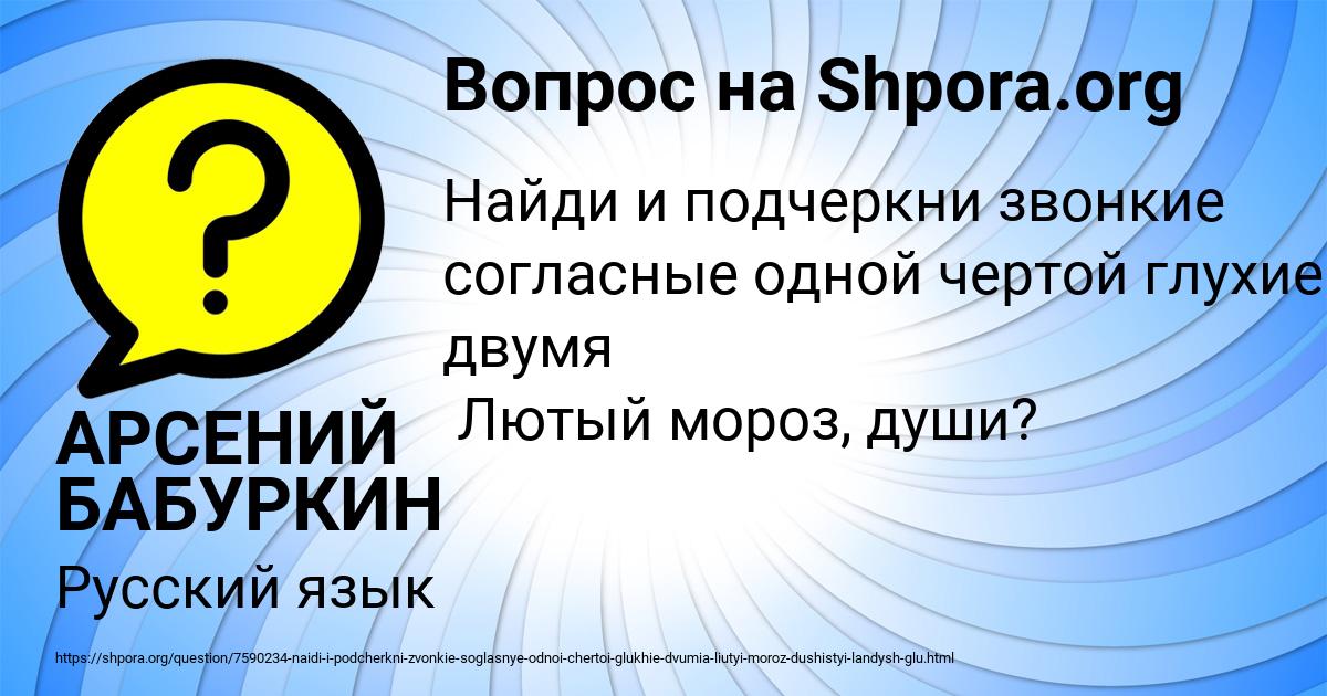 Картинка с текстом вопроса от пользователя АРСЕНИЙ БАБУРКИН