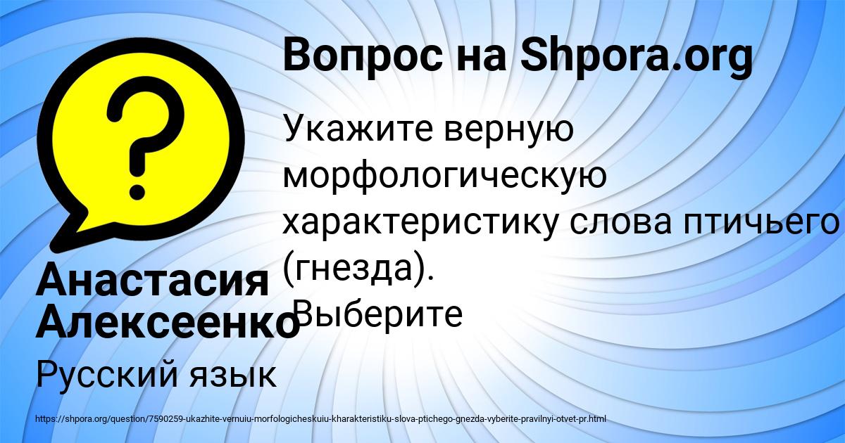 Картинка с текстом вопроса от пользователя Анастасия Алексеенко