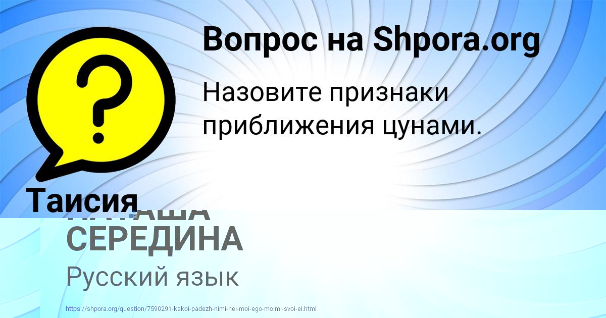 Картинка с текстом вопроса от пользователя НАТАША СЕРЕДИНА