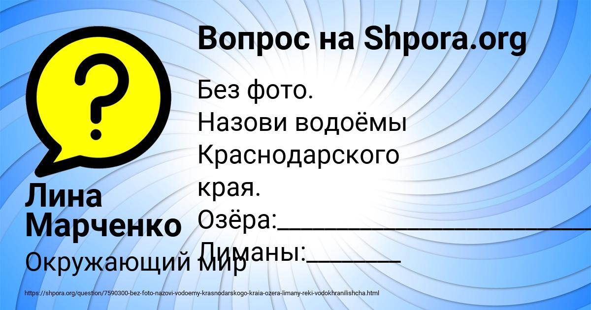 Картинка с текстом вопроса от пользователя Лина Марченко