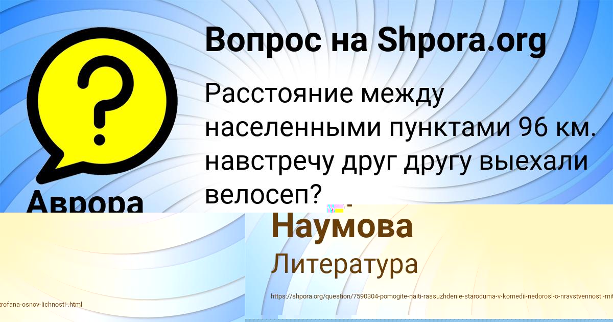 Картинка с текстом вопроса от пользователя Диля Наумова