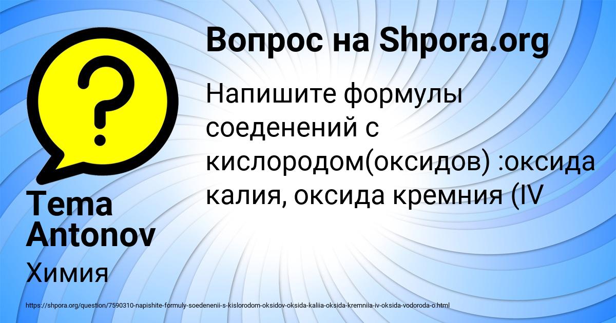 Картинка с текстом вопроса от пользователя Tema Antonov