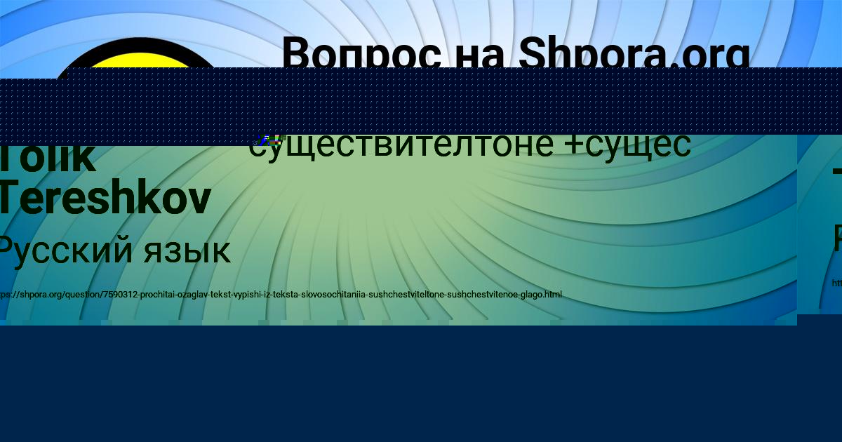 Картинка с текстом вопроса от пользователя Tolik Tereshkov