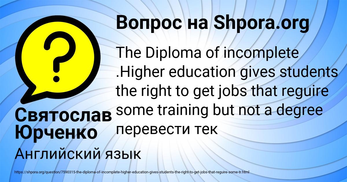 Картинка с текстом вопроса от пользователя Святослав Юрченко