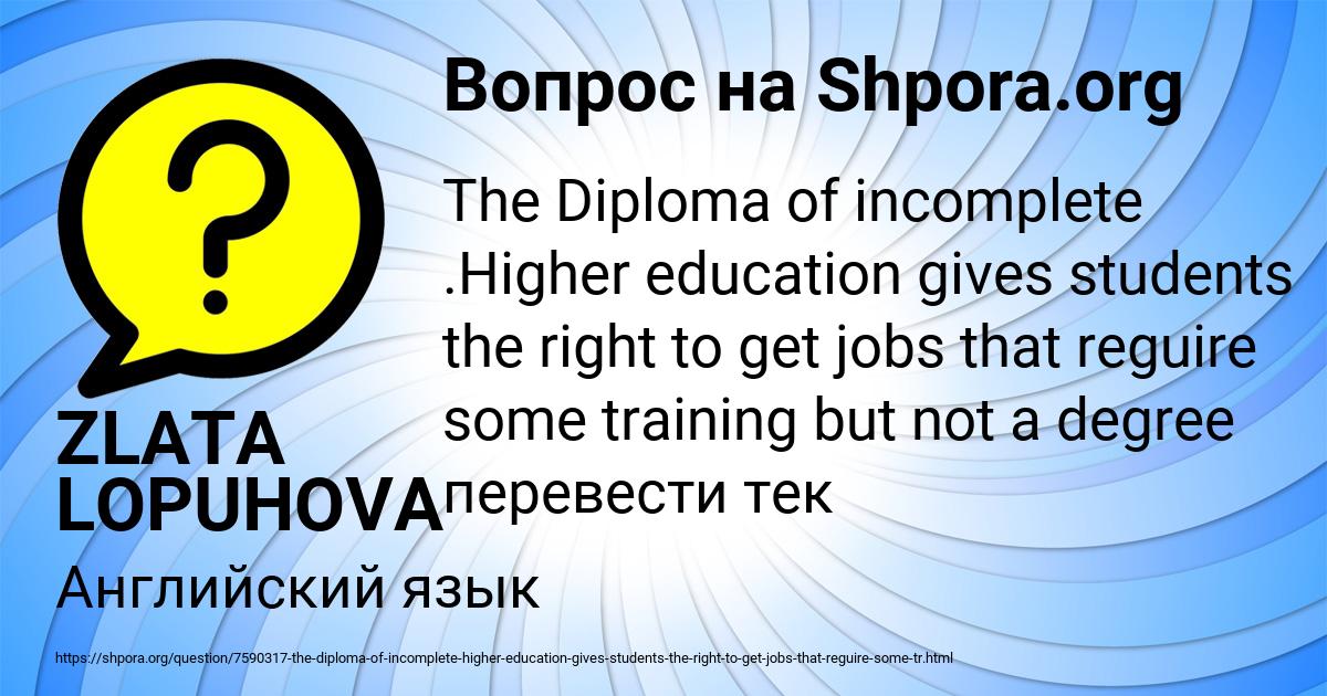 Картинка с текстом вопроса от пользователя ZLATA LOPUHOVA