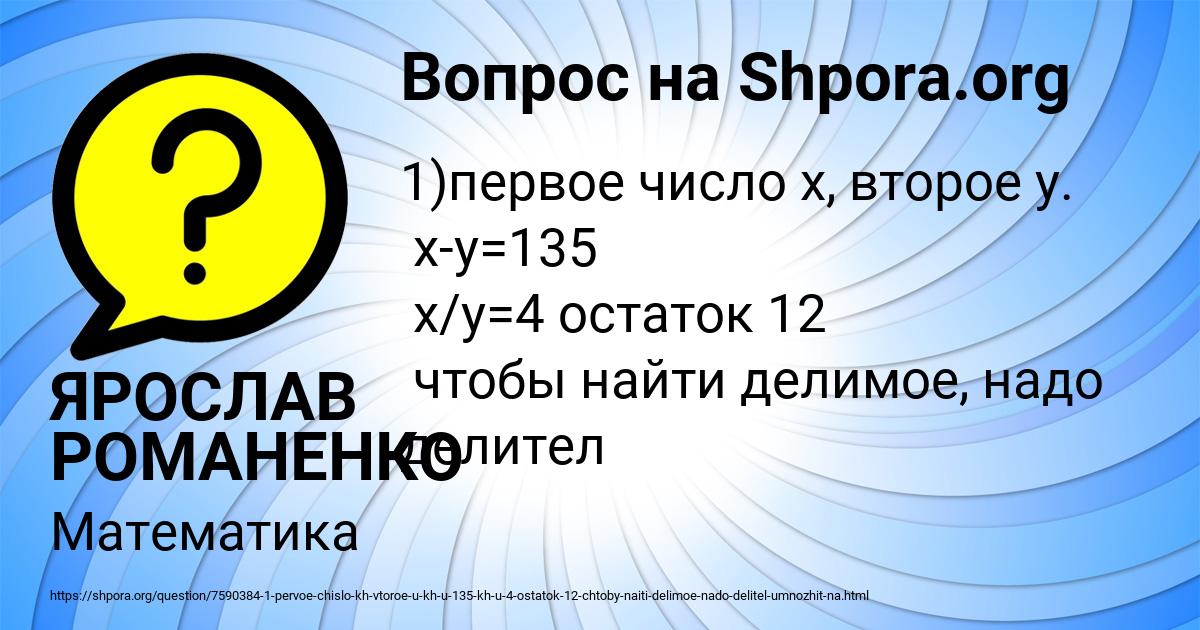 Картинка с текстом вопроса от пользователя ЯРОСЛАВ РОМАНЕНКО