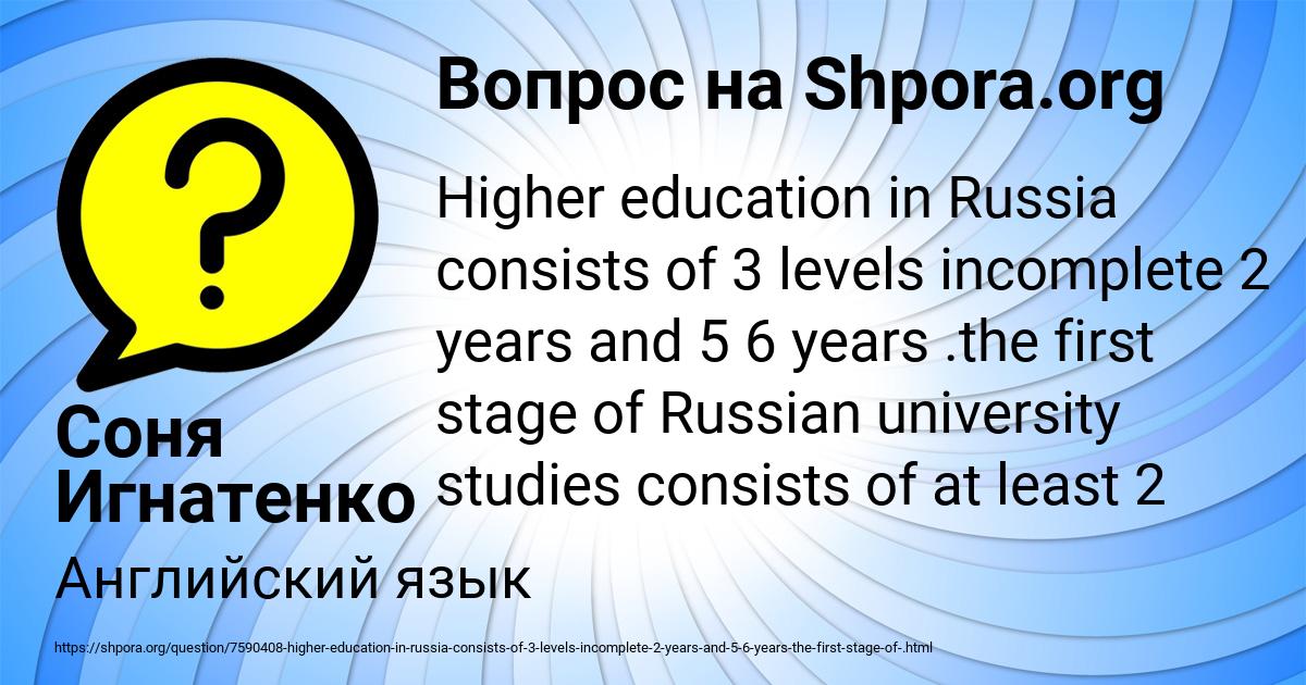 Картинка с текстом вопроса от пользователя Соня Игнатенко