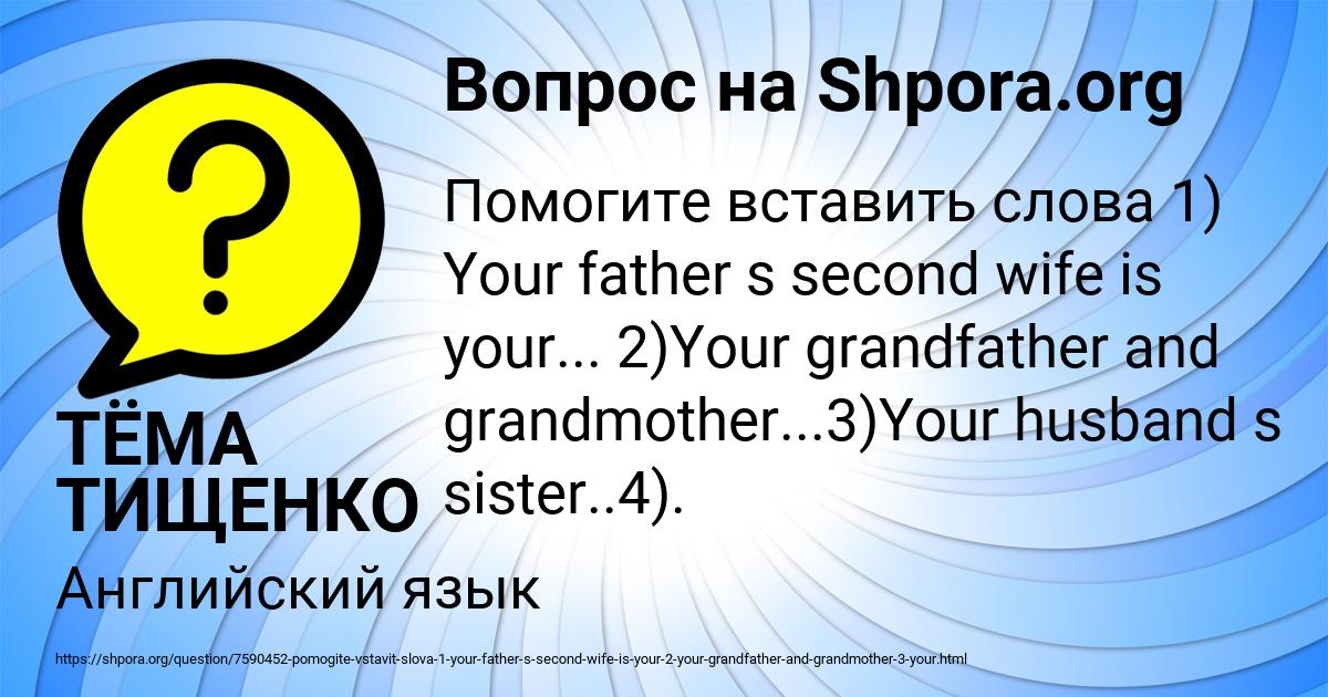 Картинка с текстом вопроса от пользователя ТЁМА ТИЩЕНКО