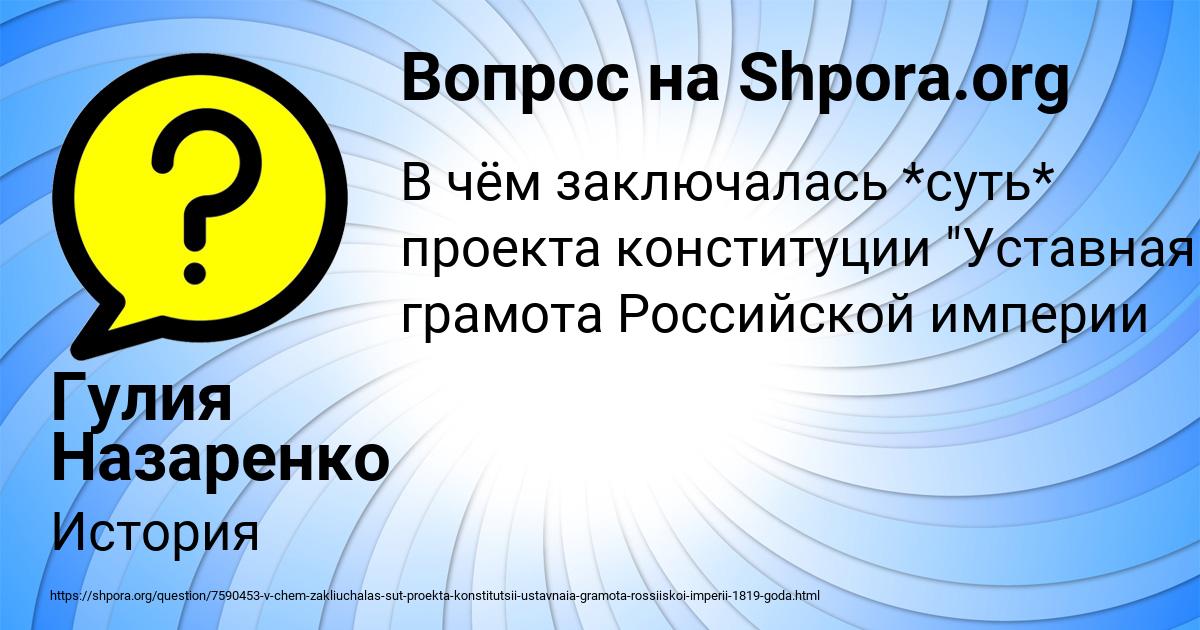Картинка с текстом вопроса от пользователя Гулия Назаренко