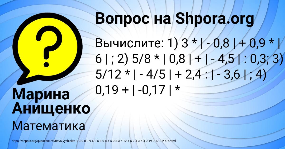 Картинка с текстом вопроса от пользователя Марина Анищенко