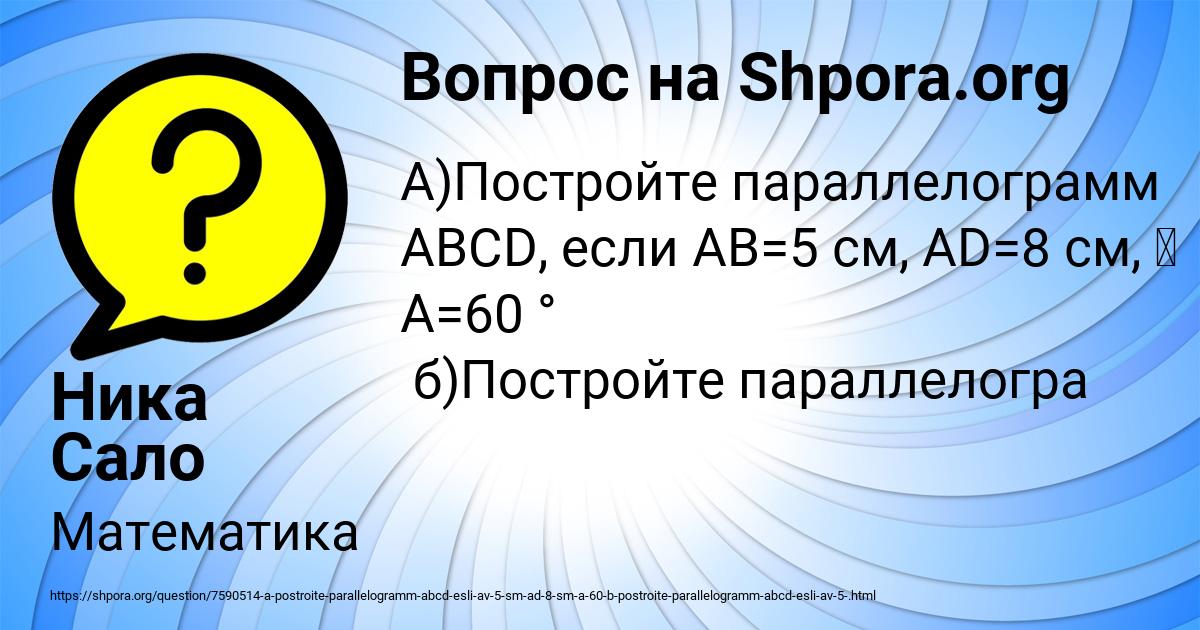 Картинка с текстом вопроса от пользователя Ника Сало