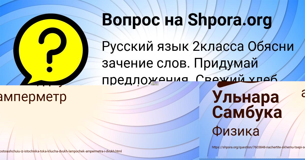 Картинка с текстом вопроса от пользователя Бодя Забаев