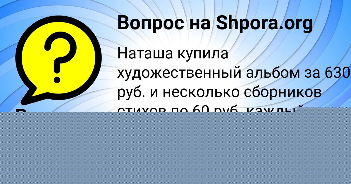 Картинка с текстом вопроса от пользователя Вероника Бараболя