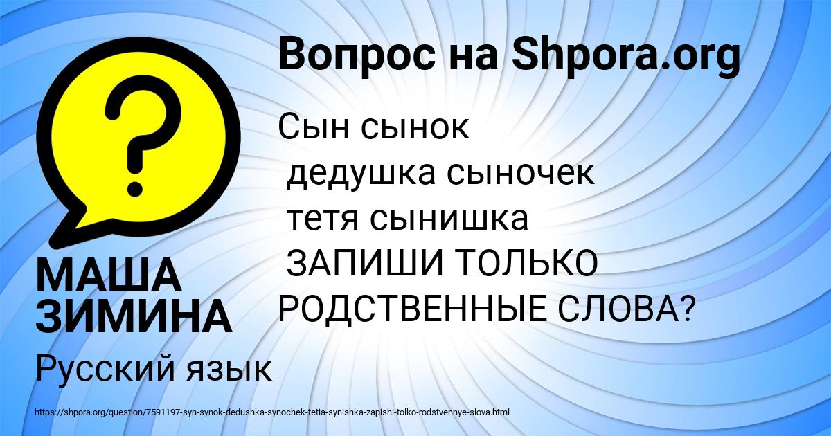 Картинка с текстом вопроса от пользователя МАША ЗИМИНА