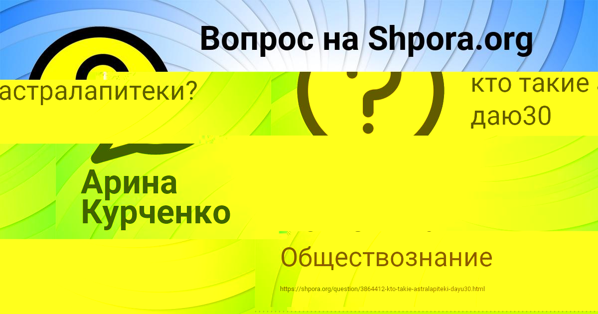 Картинка с текстом вопроса от пользователя Арина Курченко
