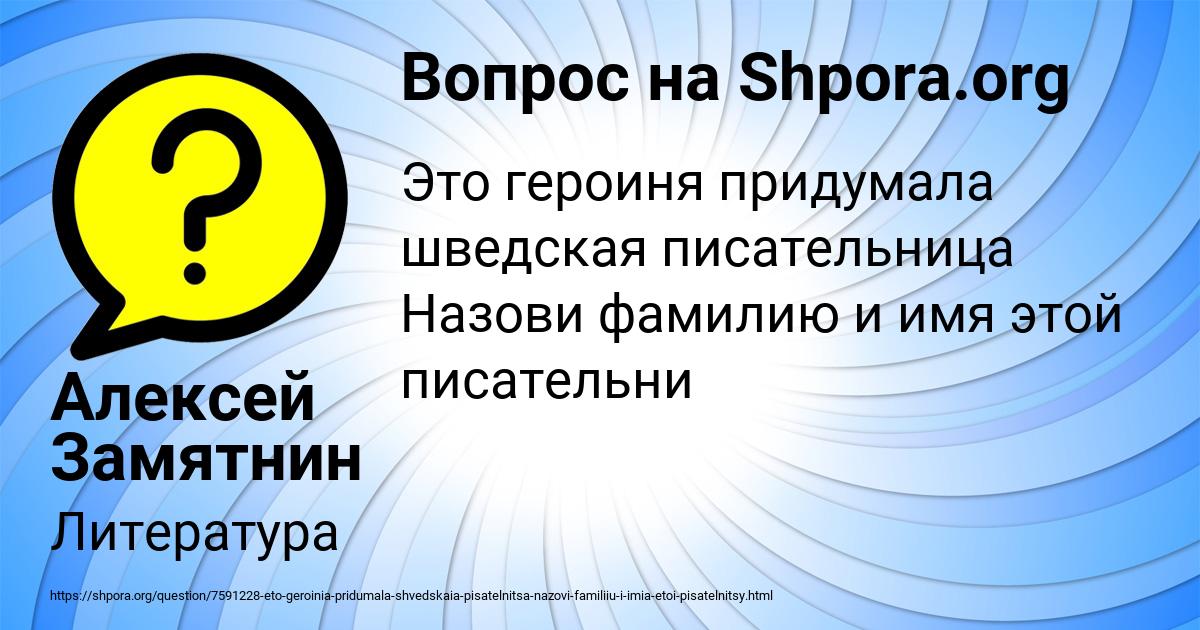 Картинка с текстом вопроса от пользователя Алексей Замятнин